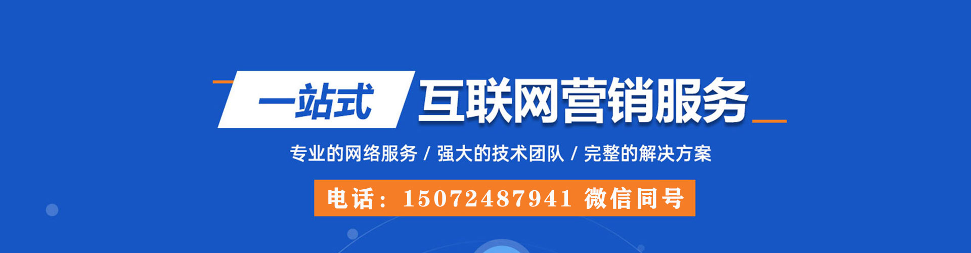 北仑百度推广