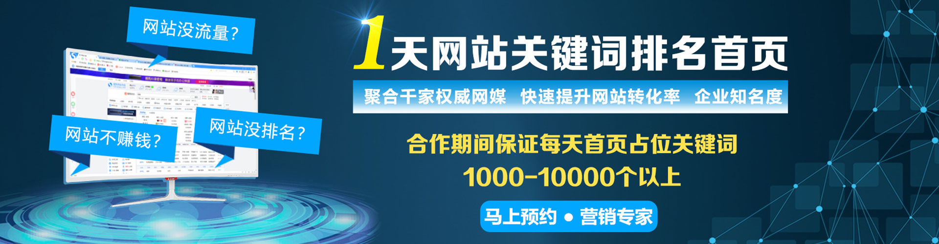 北仑百度信息流